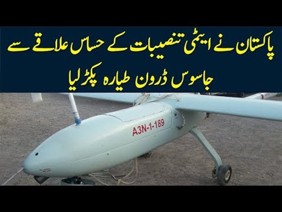 Iranian Drone Aircraft Found In Pakistan near Nuclear Sites