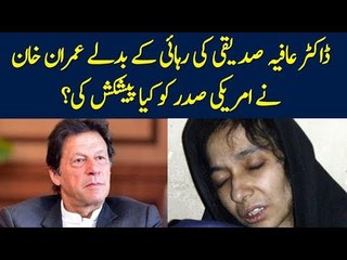 Under What Conditions PM Imran Khan Demands Dr. Aafia Siddiqui Release From US President?