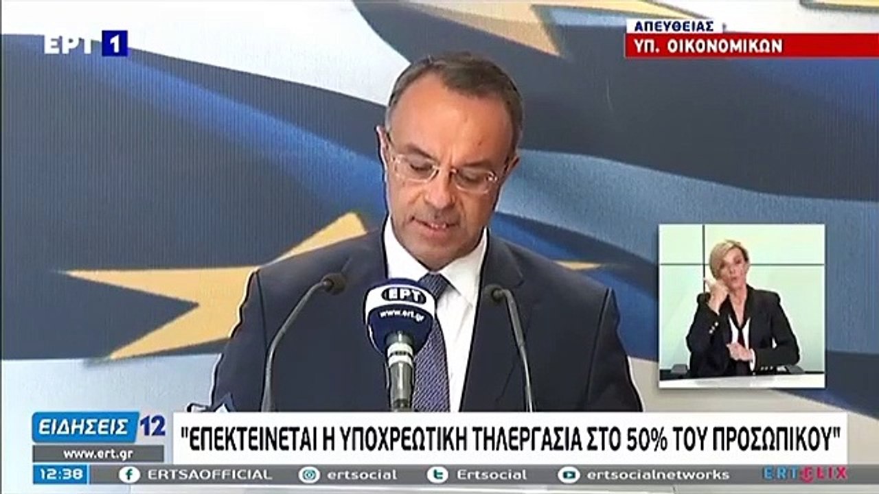 Κορωνοιός: Ο Σταϊκούρας ανακοινώνει τα μέτρα στήριξης