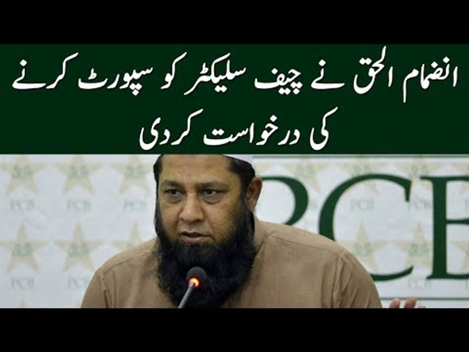 Support New PCB Chief Selector, Says Former Chief Selector Inzamam-Ul-Haq
