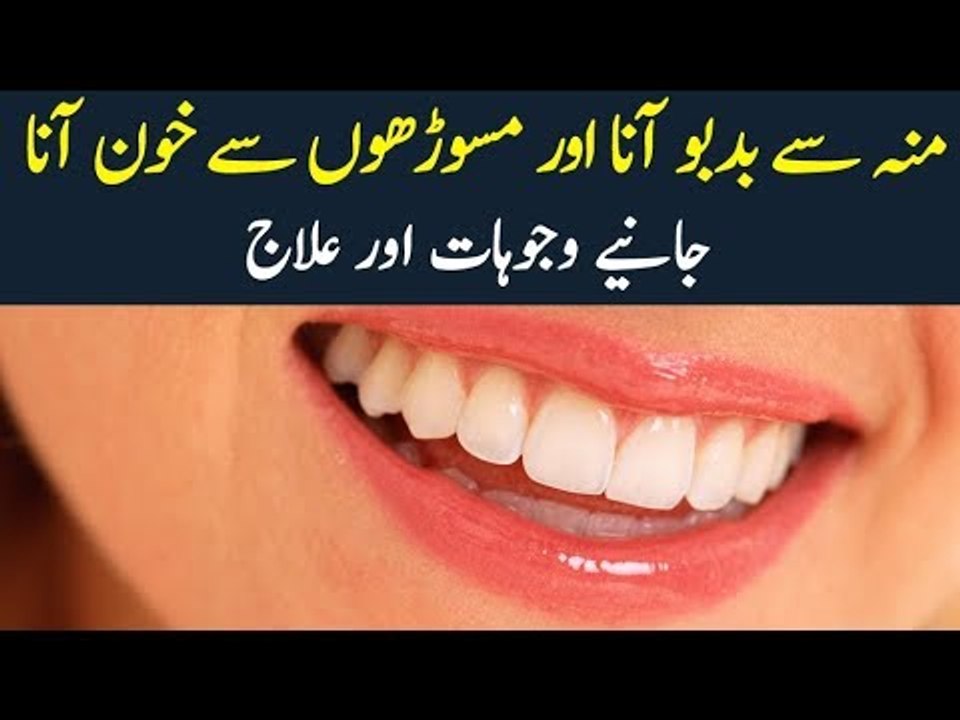 Causes Of Bad Breath | How To Stop Gum Bleeding?