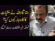 Breaking News | Rana Sanaullah Confessed Involvement In Drug Smuggling Business