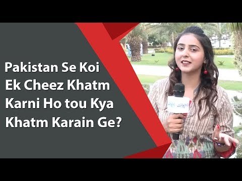Interesting Question | Maryam | Pakistan Se Koi Ek Cheez Khatm Karni Ho tou Kya Khatm Karain Ge?