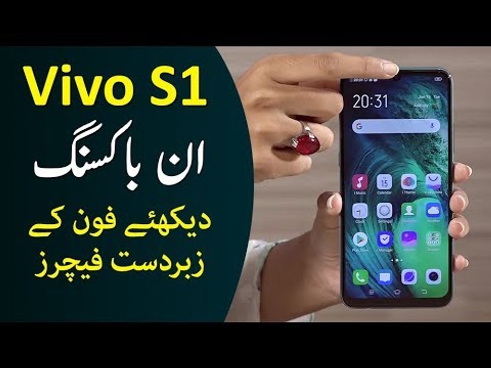 Vivo S1 Unboxing | Find Features & Specs of Phone in Urdu / Hindi