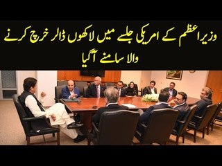 Who Paid 500,000 USD For PM Imran Khan Jalsa In Washington DC? | Shocking Name Exposed