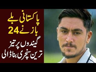 Pakistan's Batsman Made Fastest Century On 24 Balls