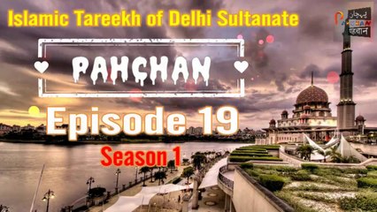 Pahchan Islamic Tareekh Season 1 Episode 19