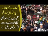 Kashmir Issue - Massive Protest in London against India. Thousands of people on Roads