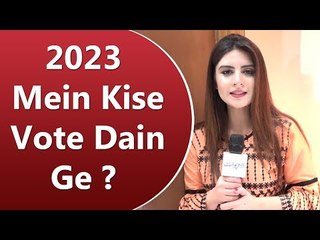 Mojuda Govt Se Ap Kitna Satisfy Hain,2023 Mein Kise Vote Dain Ge? | Public Opinion