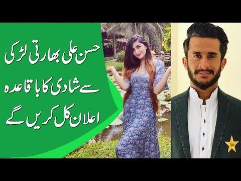 Pakistani Cricketer Hassan Ali to Marry An Indian Girl