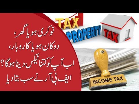 FBR Tax Chart 2019 | FBR Imposes Tax On Salary, Rental-Property & Business In Pakistan