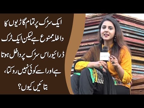 ایک سڑک پر تمام گاڑیوں کا داخلہ ممنوع ہے لیکن ایک ٹرک ڈرائیور کا نہیں، بتائیں کیوں؟