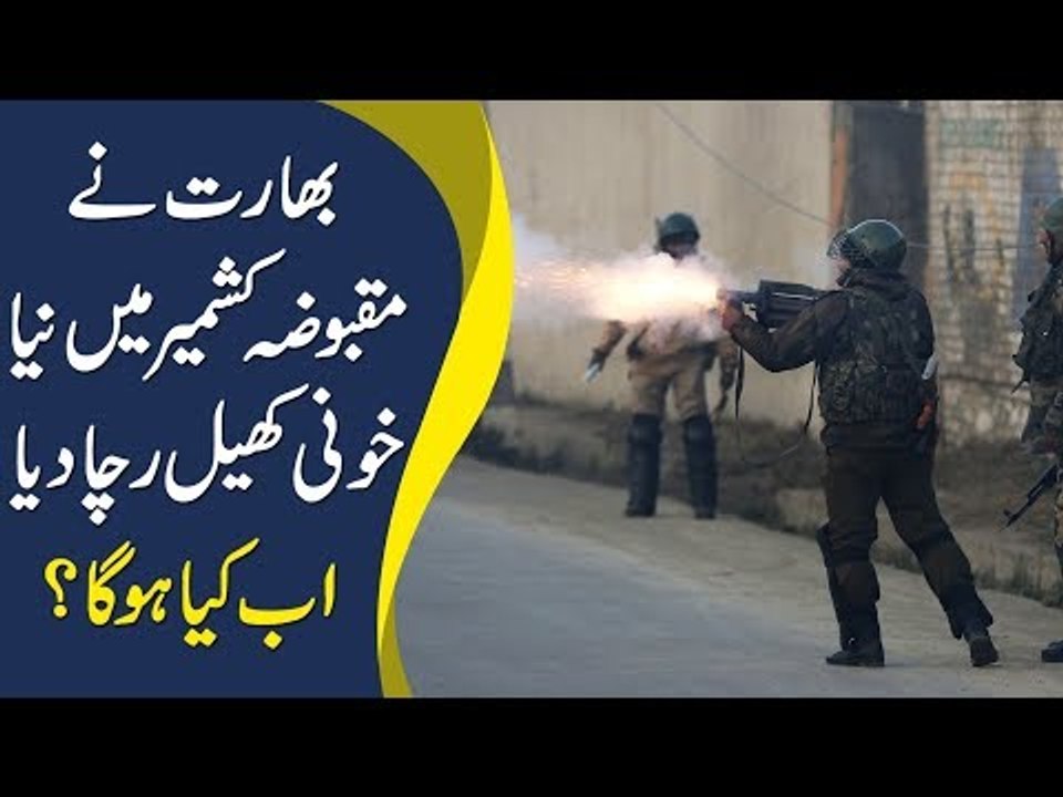 7 Kashmiris Martyred During Indian Army Curfew | Indian Army In-Human Behaviour In Jammu Kashmir