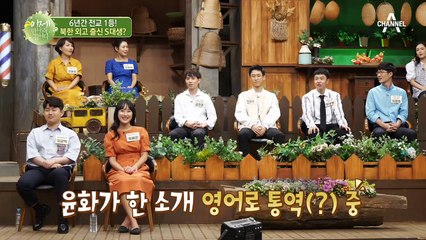 북한 외고 전교1등 출신 토종 서울대생의 영어 발음은?!