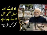 India VS Kashmir | Kashmir Issue To Be Resolved Within 6 Months