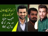 PCB Excluded Senior Players From Central Contract 2019-2020 | Find Out Shocking Names