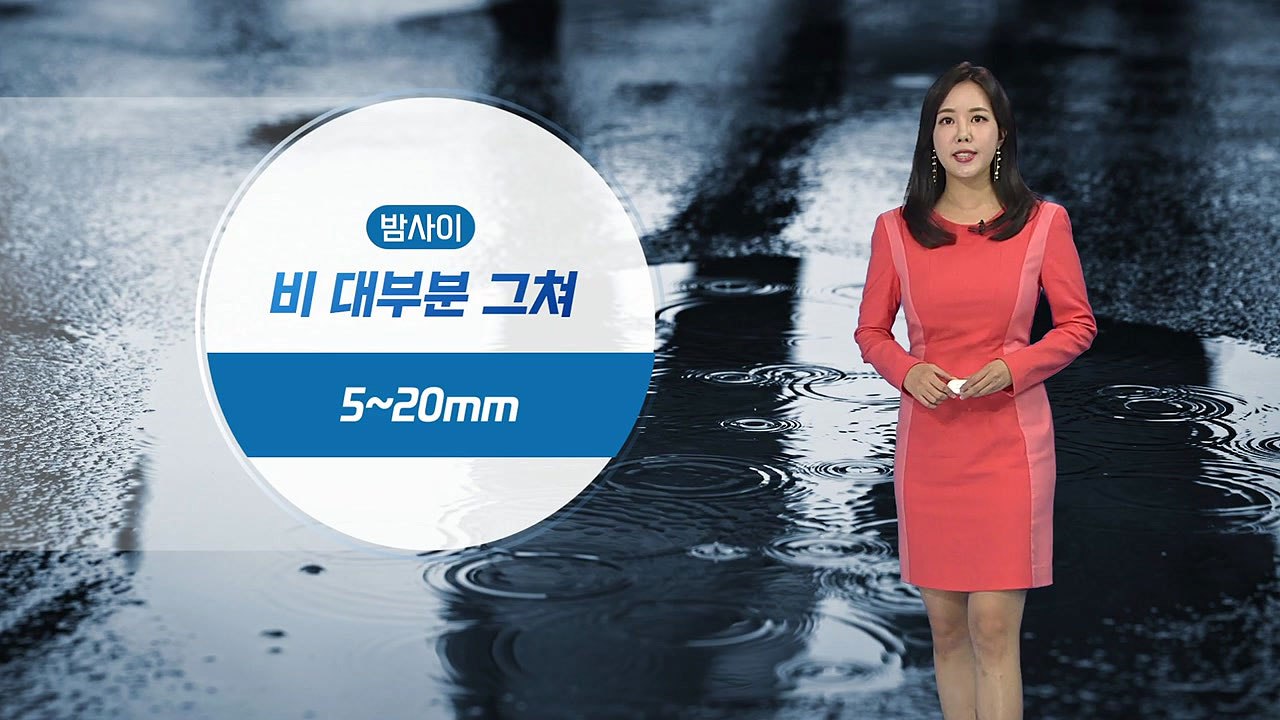 [날씨] 밤사이 비 대부분 그쳐...내일 종일 쌀쌀 / YTN
