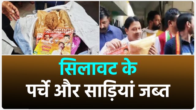 कांग्रेस का आरोप वोटर्स को प्रलोभन दे रही बीजेपी
