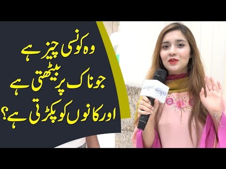 وہ کونسی چیز ہے جو ناک پر بیٹھتی ہے اور کانوں کو پکڑتی ہے؟