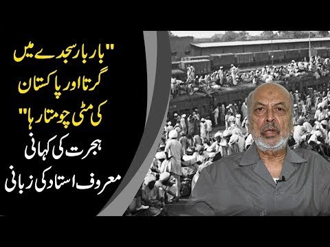 The Blood & Tears of 1947 | Eye Witness True Story of Migration