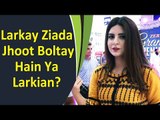 Larkay Ziada Jhoot Boltay Hain Ya Larkian? | Rida Saeed | Interesting Question