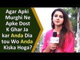 Interesting Question | Agar Apki Murghi Ne Apke Dost K Ghar Ja kar Anda Dia tou Wo Anda Kiska Hoga?