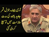 Gen. Qamar Javed Bajwa Got 3 years Extension | Why more time is given to him? Find More