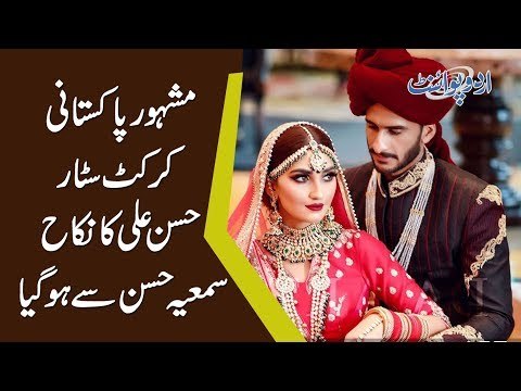Pakistani Cricketer Hassan Ali Nikkah Ceremony with Indian Girl Samiya Khan in Dubai