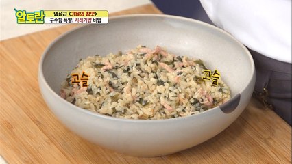 오늘 저녁은 이거!' 반찬 필요 없는 [시래기밥] 완성