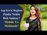 Kanwal Aftab | Aap Kis K Baghair Zinda Nehin Reh Saktay? Mobile Ya Mehboob? | Interesting Question