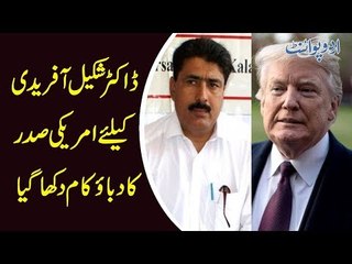 Dr. Shakil Afridi Might Get Released Soon