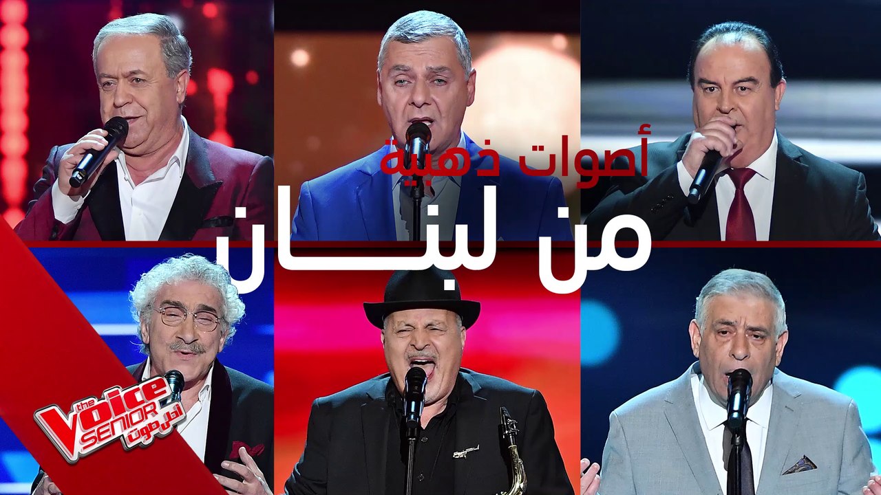 أصوات ذهبية من لبنان هزّت كراسي المدربين في مرح...