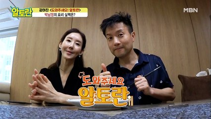 [요리똥손들의 특징] 허둥지둥 박남정의 요리 결과는?