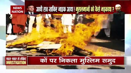 Ground Investigation into nation-wide protest against French President