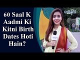 Common Sense Question | Bushra Gulfam | 60 Saal K Aadmi Ki Kitni Birth Dates Hoti Hain?