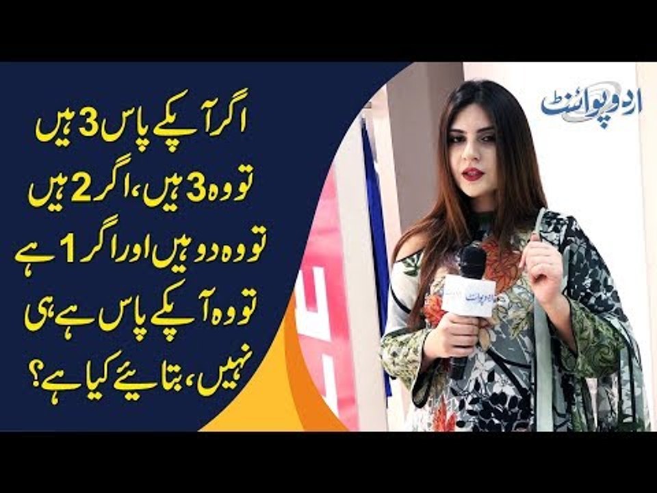 اگر آپکے پاس 3ہیں تو وہ 3ہیں،اگر 2ہیں تو وہ 2ہیں، اگر 1ہے تو وہ آپکے پاس ہے ہی نہیں،بتائیے کیا ہے؟
