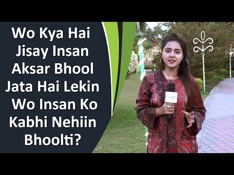 Common Sense Question | Wo Kya Hai Jise Insan Aksar Bhool Jata Hai Lekin Wo Kabhi Nehiin Bhoolti?