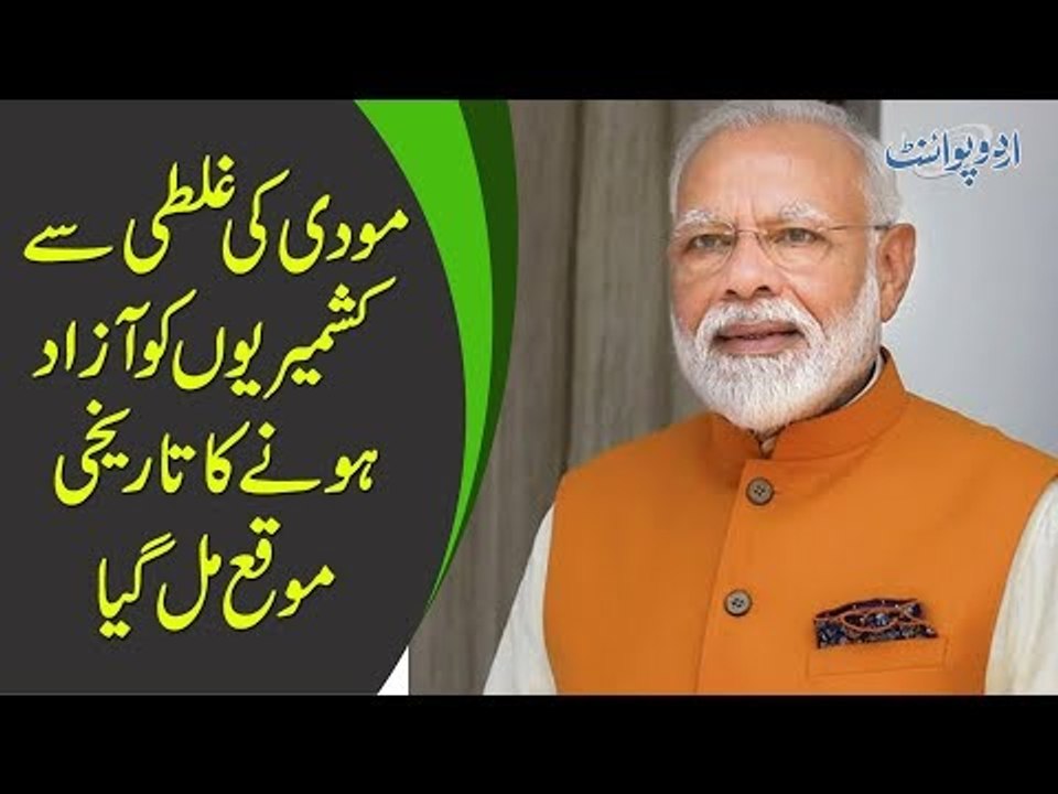 PM Imran Khan Speech On Kashmir | Modi Gives A Historical Chance To Kashmiris To Have Independence