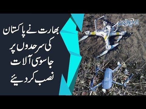 Pak Army VS Indian Army | Indian Drone Spy Failed At Pak Borders