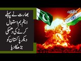 India VS Pakistan | India Threatens Pakistan For Nuclear War | Find Pakistan Reaction On This