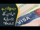 Strict Warning By Saudi Govt | 50,000 Riyal Fine For Selling Saudi Visa Illegally