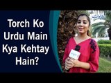 Parsa Qamar | Interesting Question | Torch Ko Urdu Main Kya Kehtay Hain?