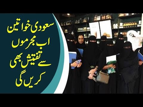 Saudi Crown Prince Mohammad Bin Salman Reforms Women Rights In Saudi Arabia | Find Details