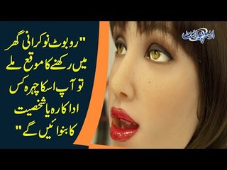 Which Famous Celebrity Would You Wish To Be Your Maid? | Funny Public Answers