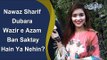 Bushra Gulfam | Interesting Question | Nawaz Sharif Dubara Wazir e Azam Ban Saktay Hai Ya Nehin?