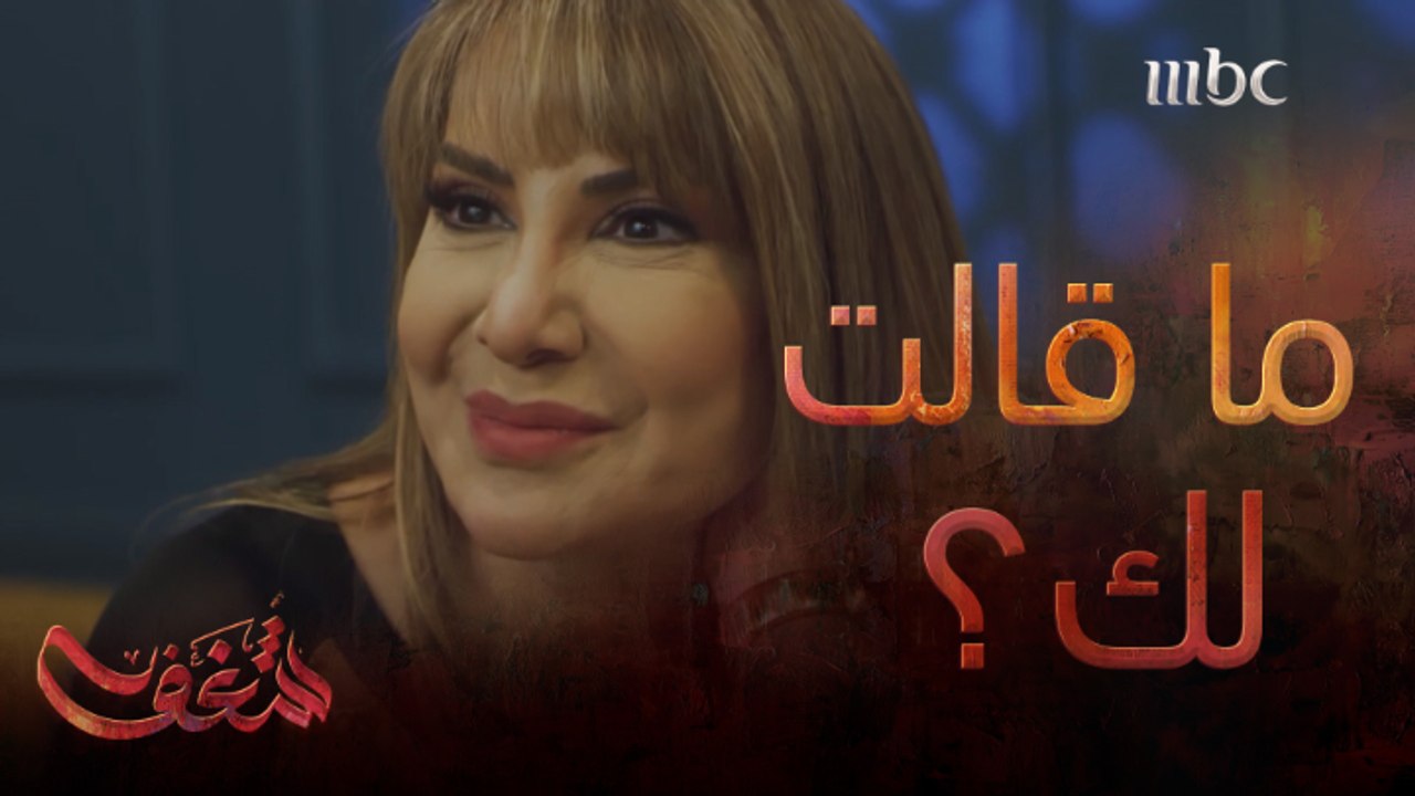 أوقعت بينه وبين خطيبته.. بكلام لا يقبله رجل على نفسه!