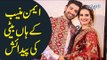 Muneeb Butt & Aiman Khan Blessed With A Baby | Boy Or Girl? | Find Out