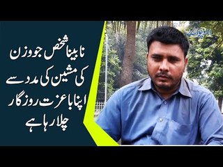 Sad Story Of A Poor Blind Man In Pakistan | How Does He Earn & Survive Alone?