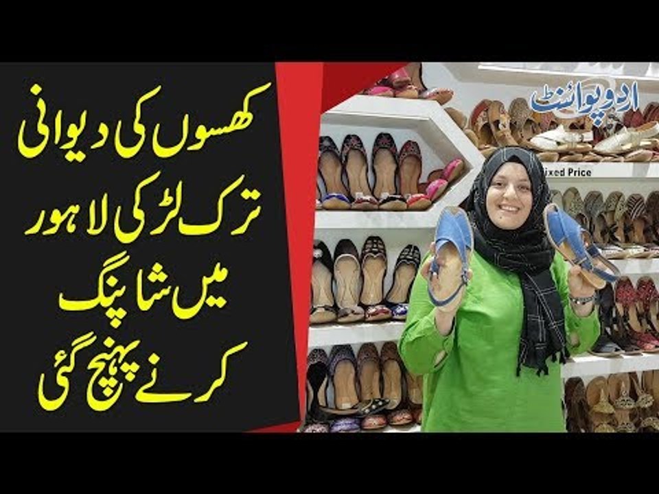 Handmade Pakistani Fancy Khussa Shoes | A Turkish Girl Crazy For Colorful Traditional Khussa