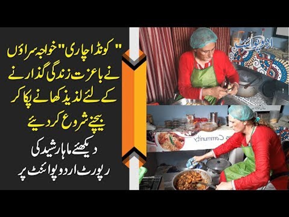 How A Transgender In Pakistan Can Earn Respectfully? Koonda Chari Project By Khawaja Sira Community